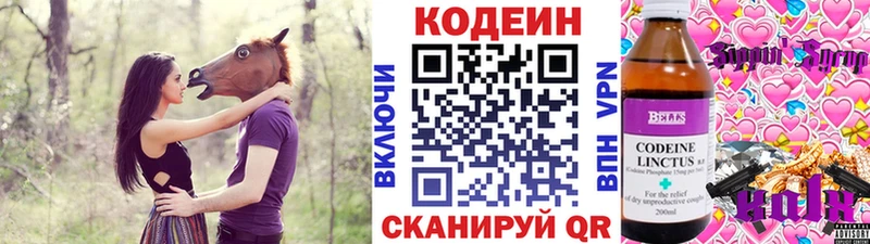 Codein Purple Drank  даркнет формула  Новосокольники 