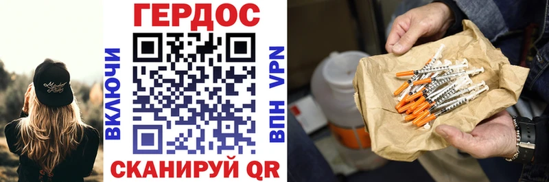 ГЕРОИН Heroin Новосокольники