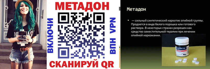 Метадон VHQ  Новосокольники 